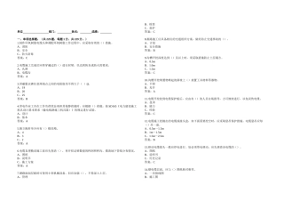 《国家电网公司电力安全工作规程》线路单选题