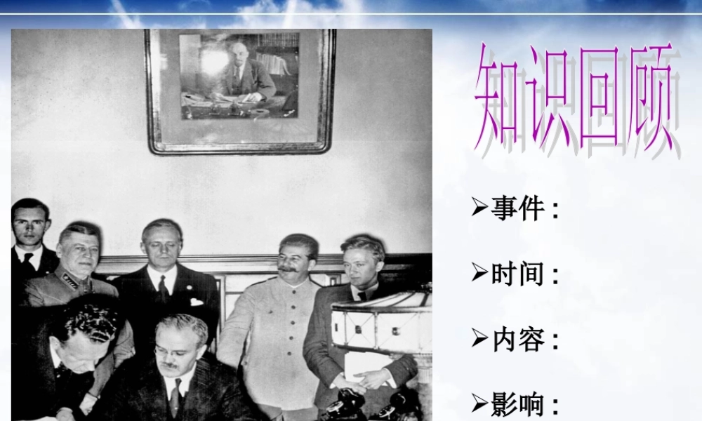 三大战的新阶段