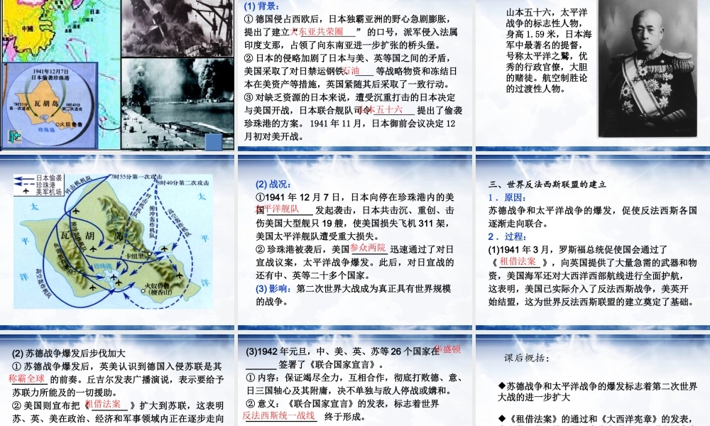 三大战的新阶段