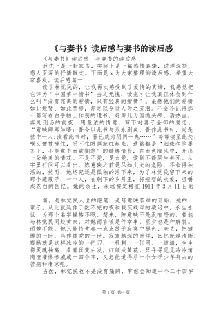 《与妻书》读后感与妻书的读后感