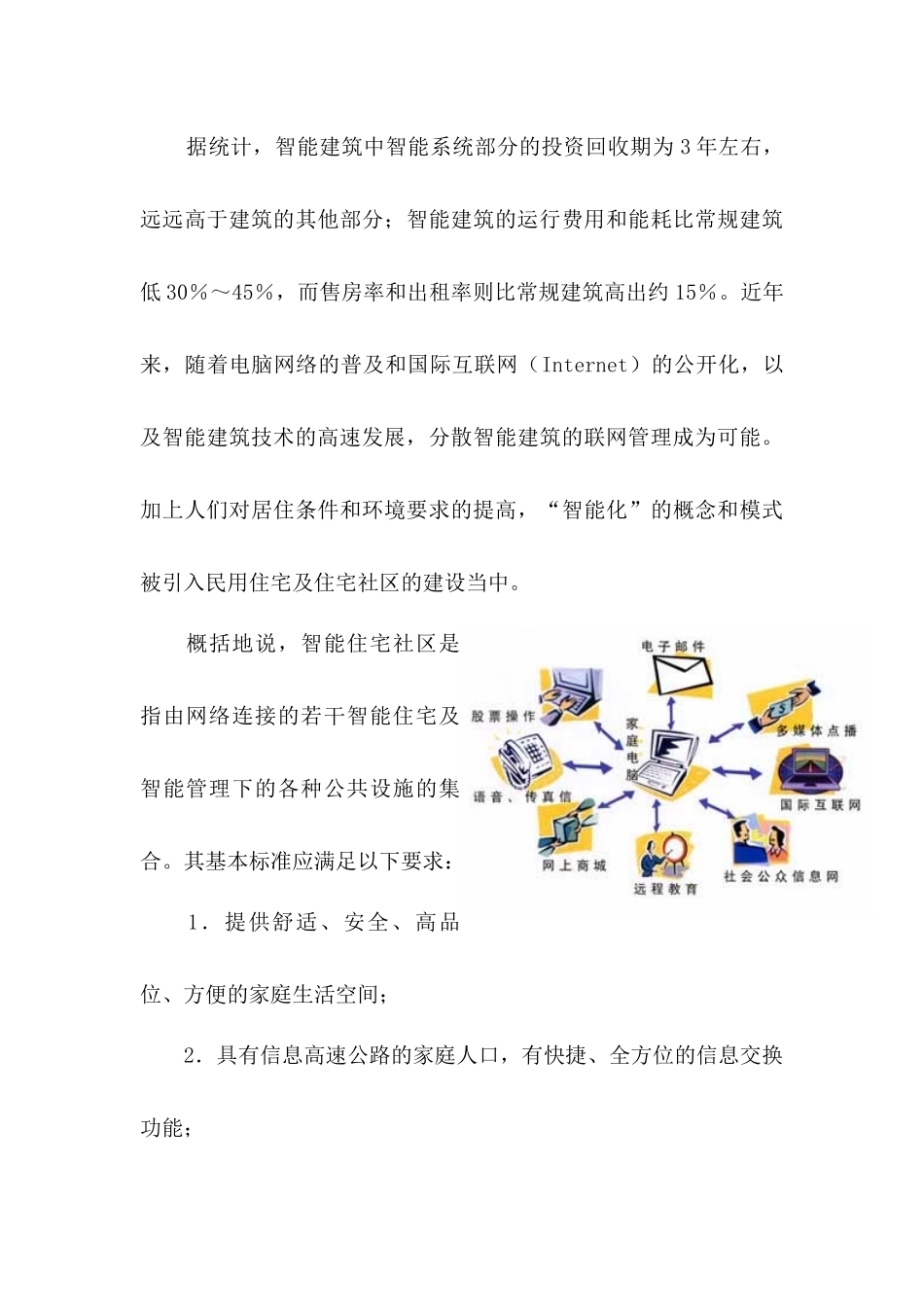 制剂药学研究的技术要求指导_第3页