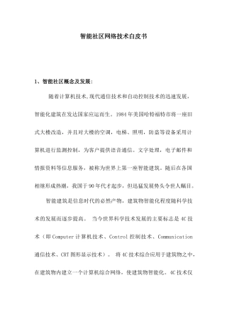 制剂药学研究的技术要求指导