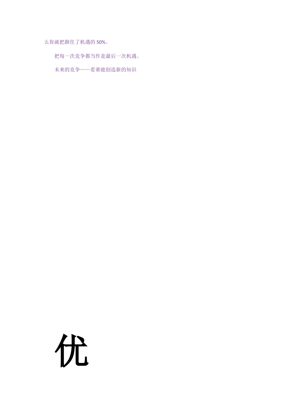 酒店宗旨（DOC49页）_第2页