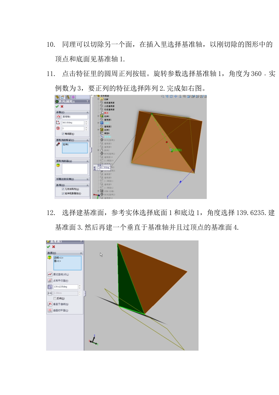 机械制造基础课程设计说明书_第3页