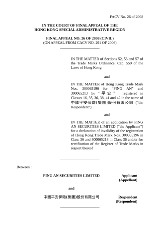 中国平安保险(集团)股份有限公司