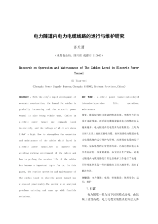 认知无线电场景中的变换域通信系统