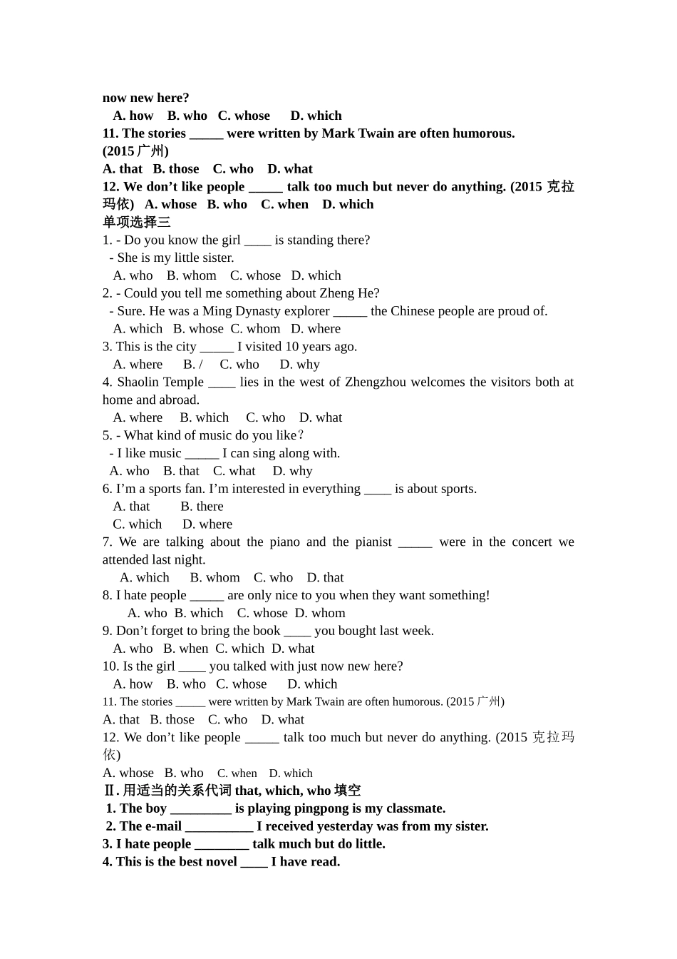 定语从句练习_第3页