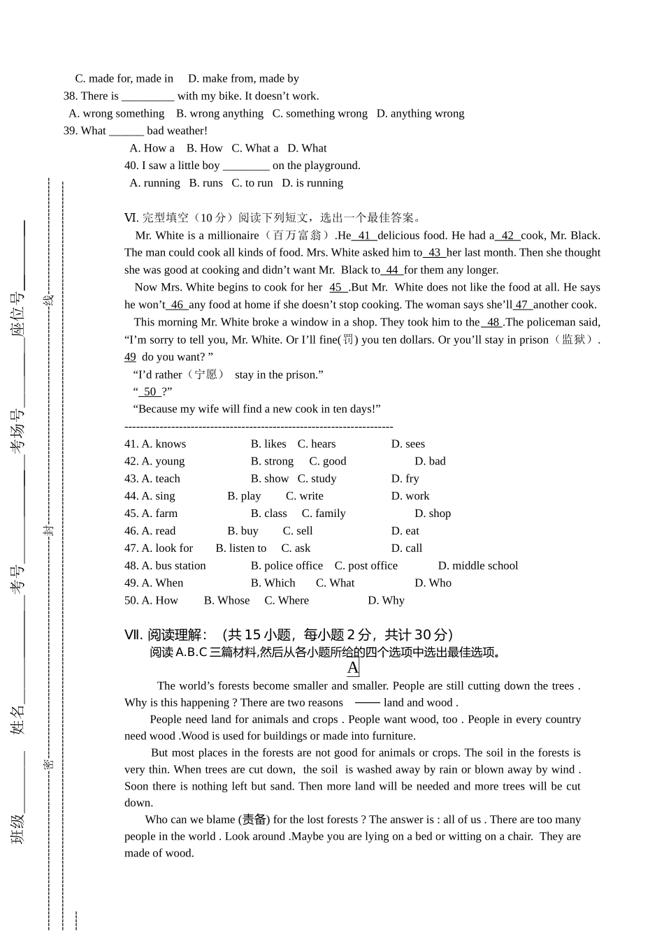 沧州市颐和中学08_第3页