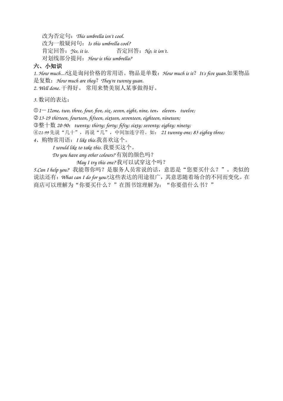 Unit7知识汇总_第2页