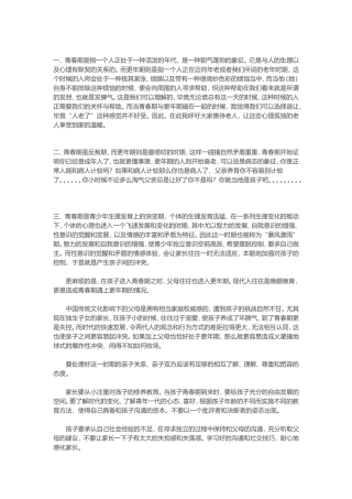 青春期撞上更年期