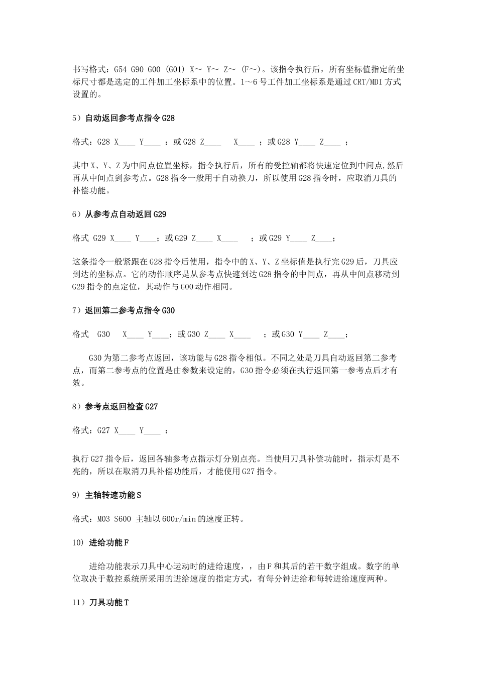 第五章数控铣床的编程_第3页