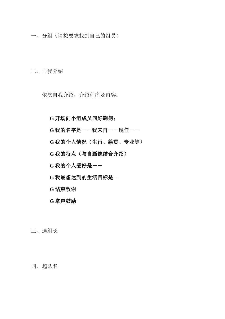 【企业管理】卓越的管理之基础管理篇_第2页