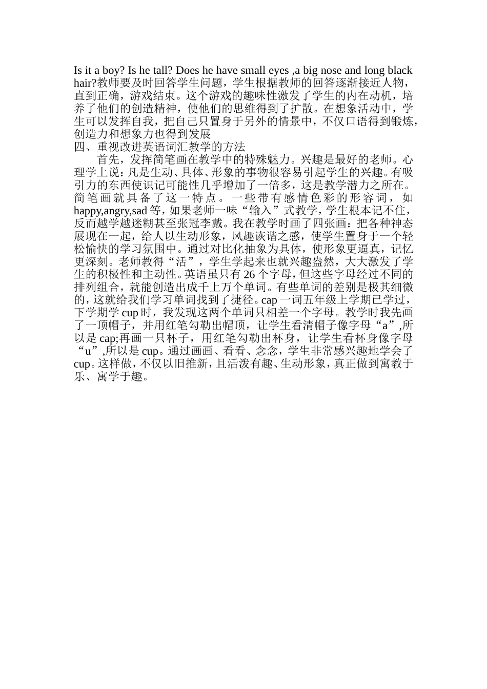 小学英语研修日志_第2页