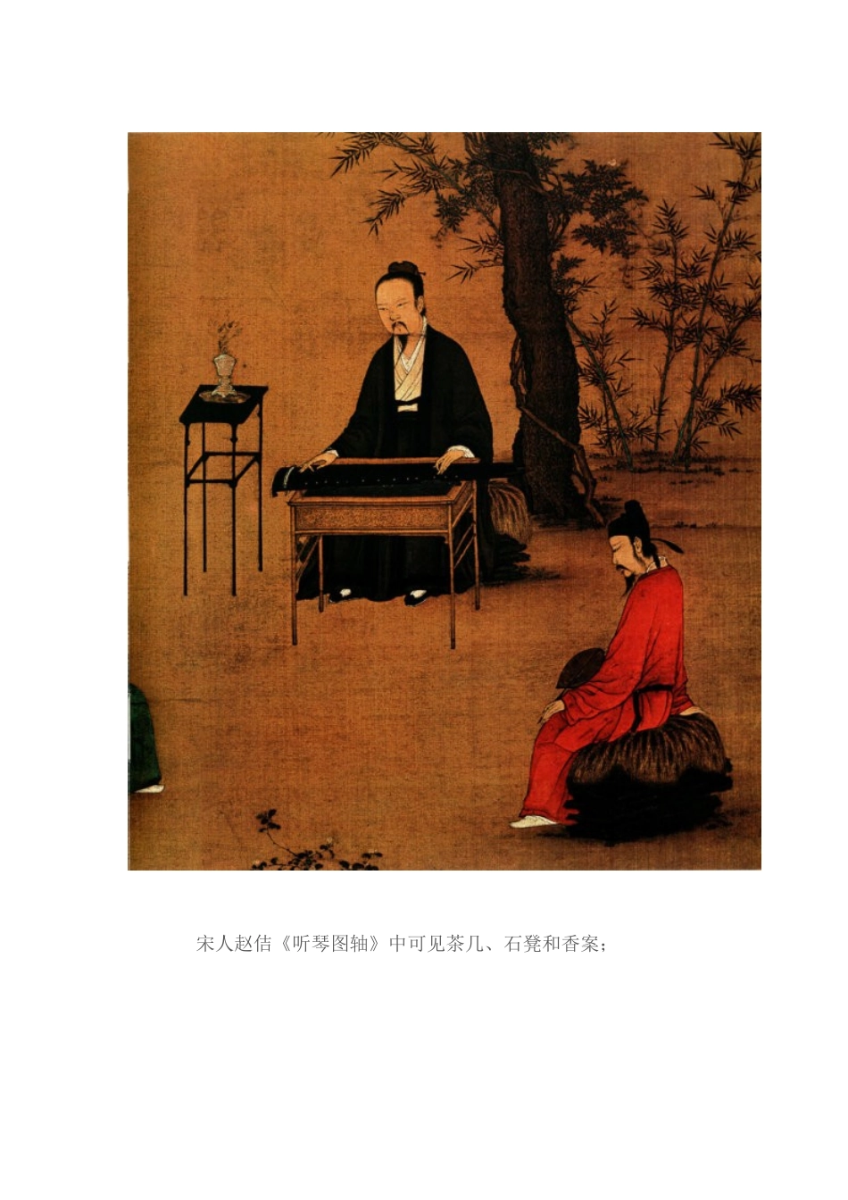 不同时期的家具设计_第3页