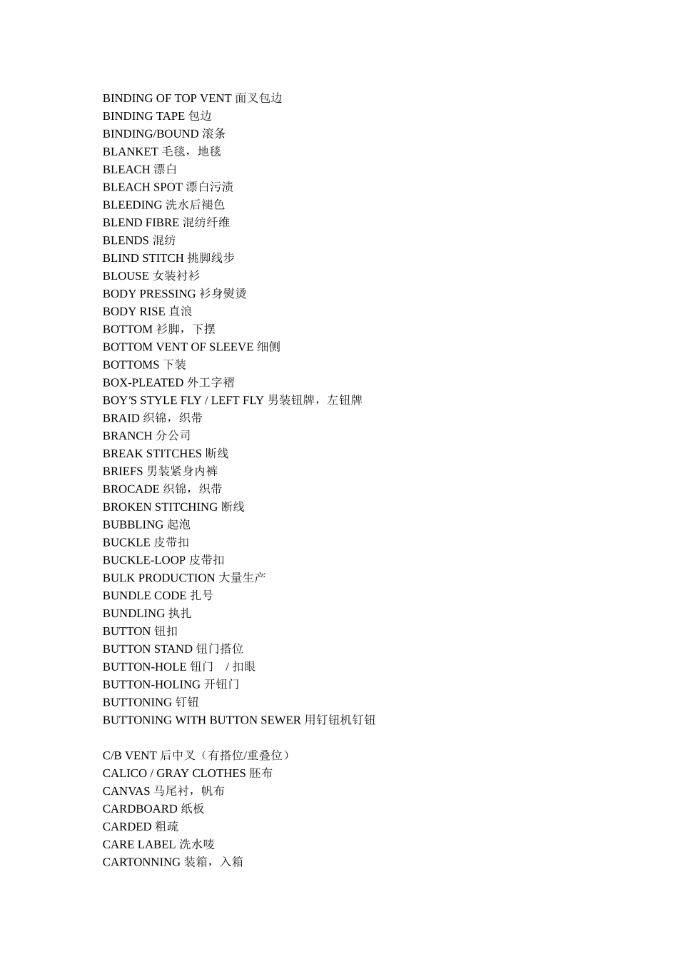 服装英语词汇大全_第2页