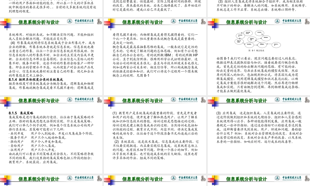 8系统开发环境与工具