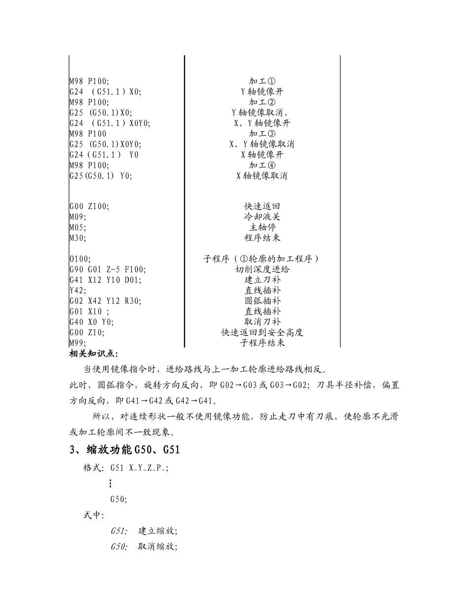 项目五数控编程复杂指令练习及编程(1)_第3页