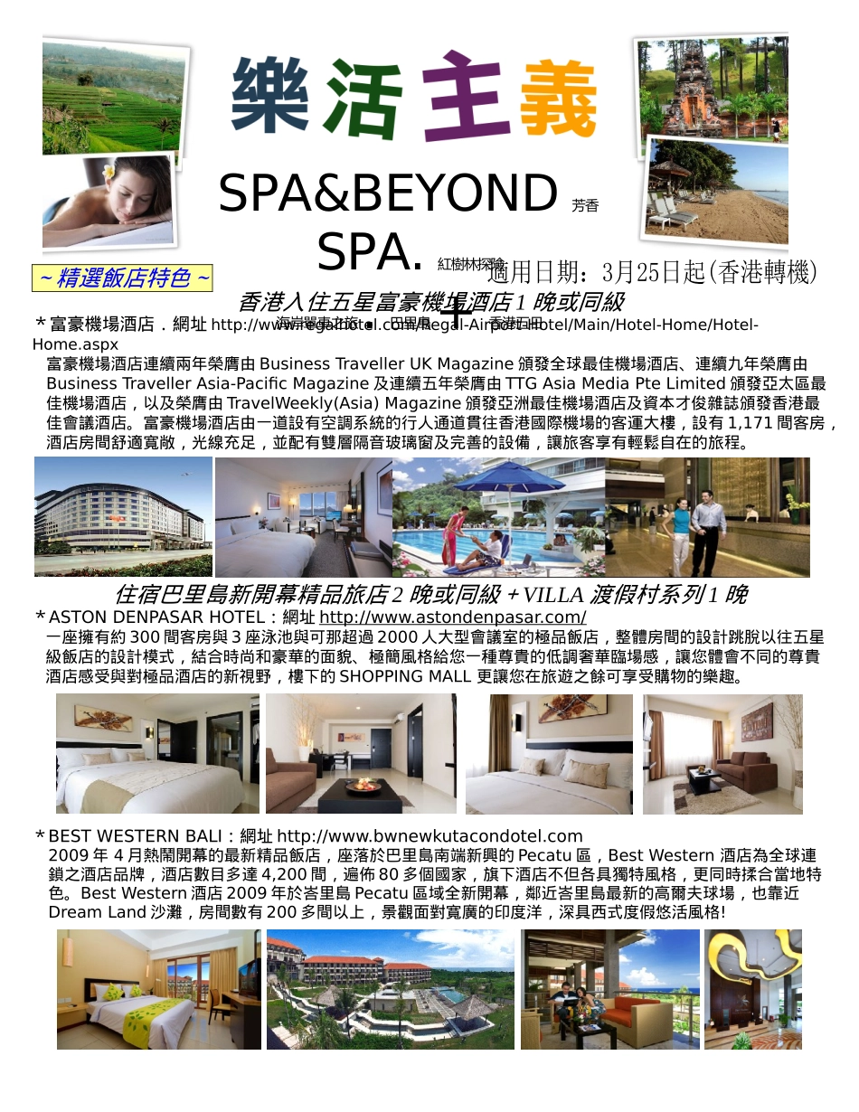 精选饭店特色_第1页