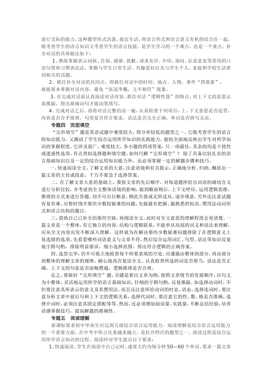 初中英语复习提纲_第3页