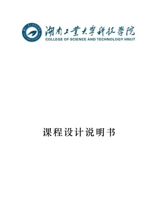 包装容器结构设计与制造课程设计--洗发水包装容器结构