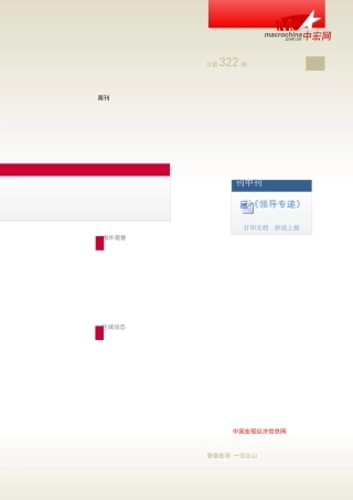 看物业税再次被功利化