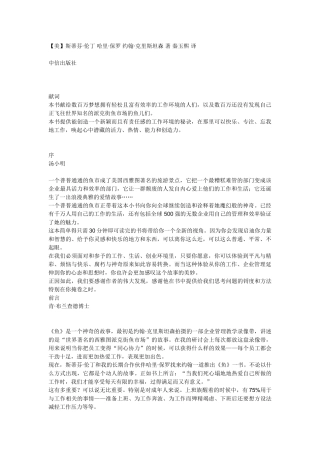 鱼——激发活力并释放潜能