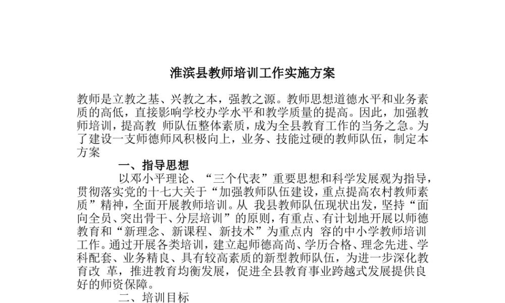 8《我不能失信》