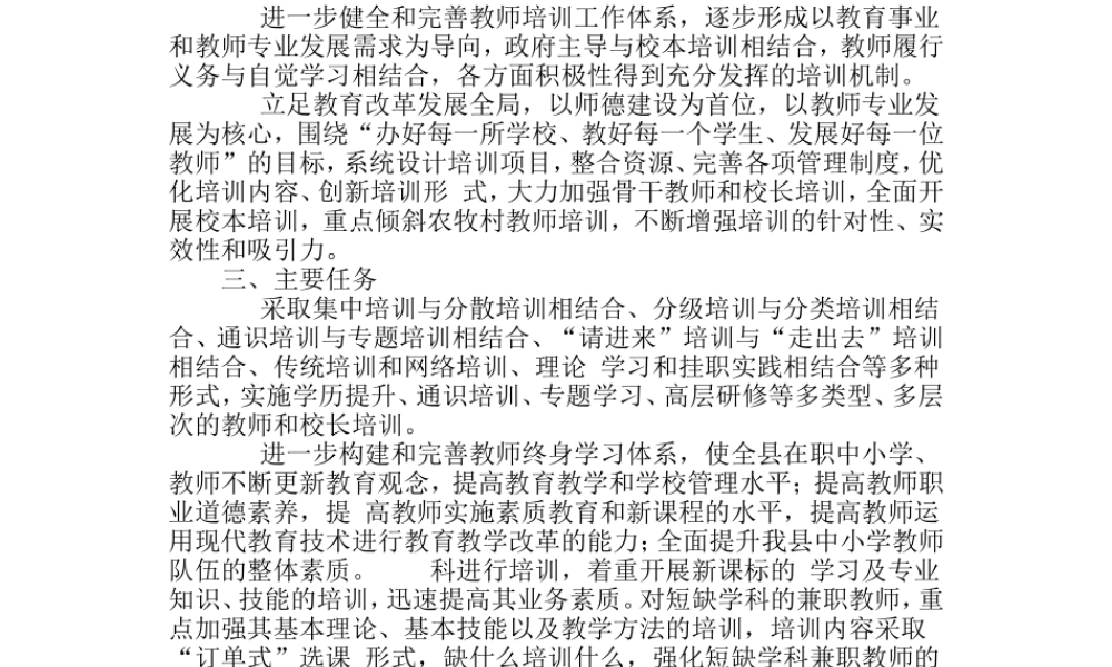 8《我不能失信》