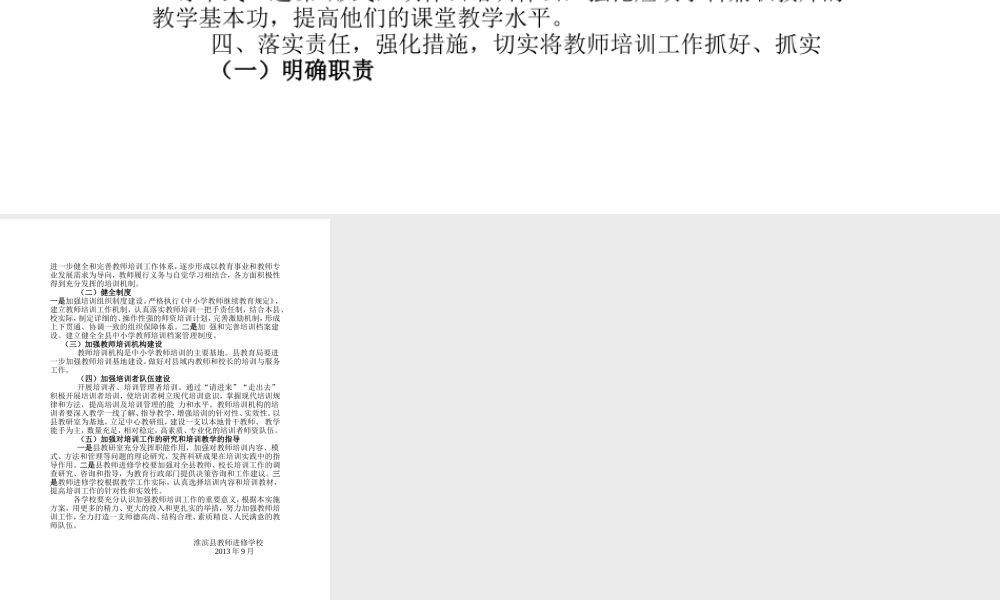 8《我不能失信》