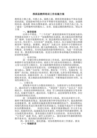 8《我不能失信》