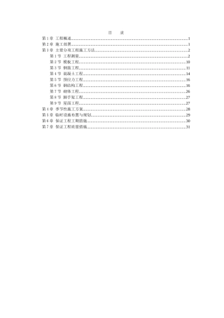 省科技馆工程施工组织设计