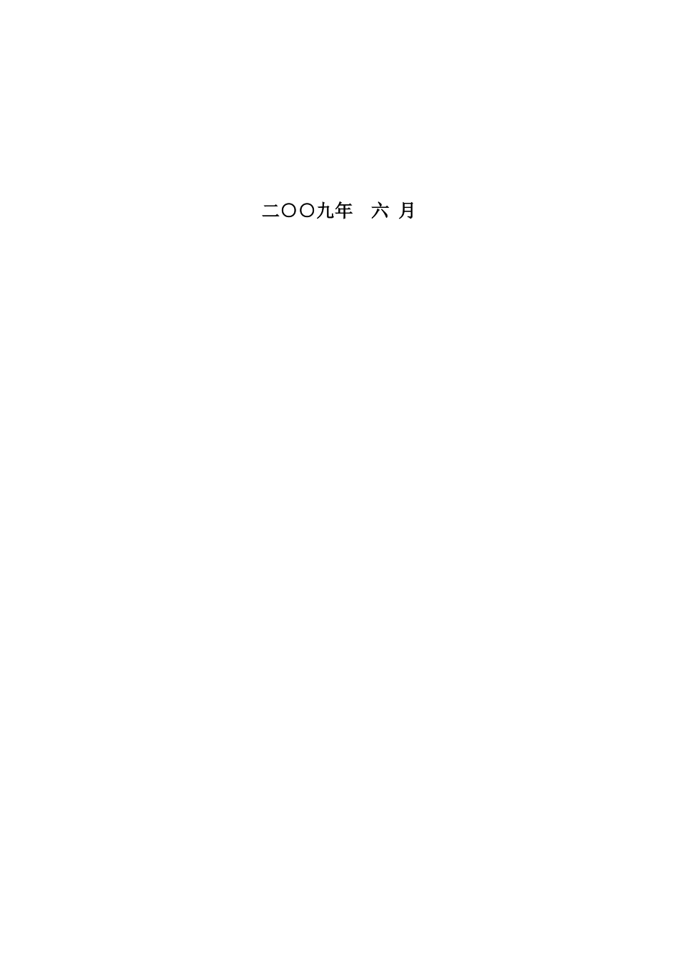 人因工程学课程设计模板_第2页