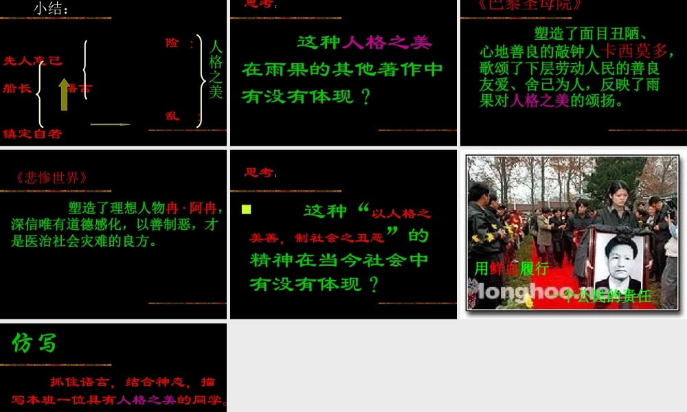 “诺曼底号”遇难记