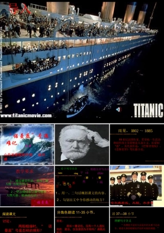 “诺曼底号”遇难记