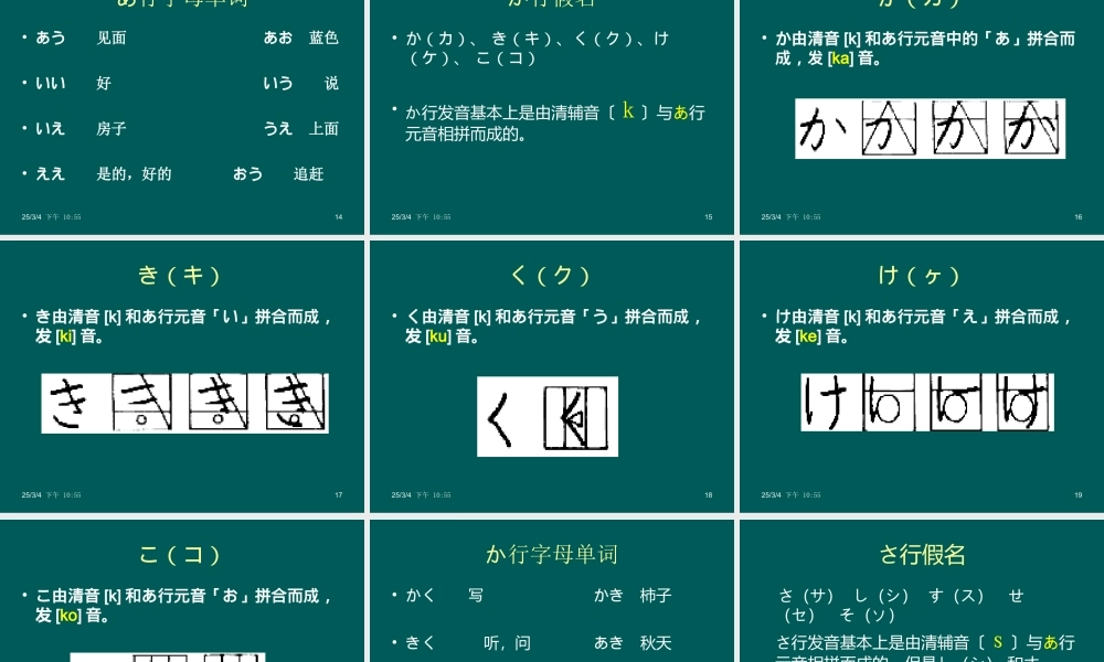 【日语学习】日语入门教程(五十音图)