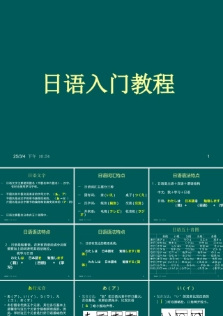 【日语学习】日语入门教程(五十音图)