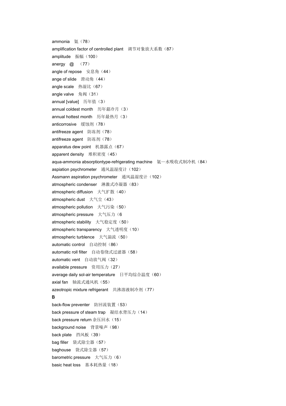 暖通术语中英文对照表_第3页