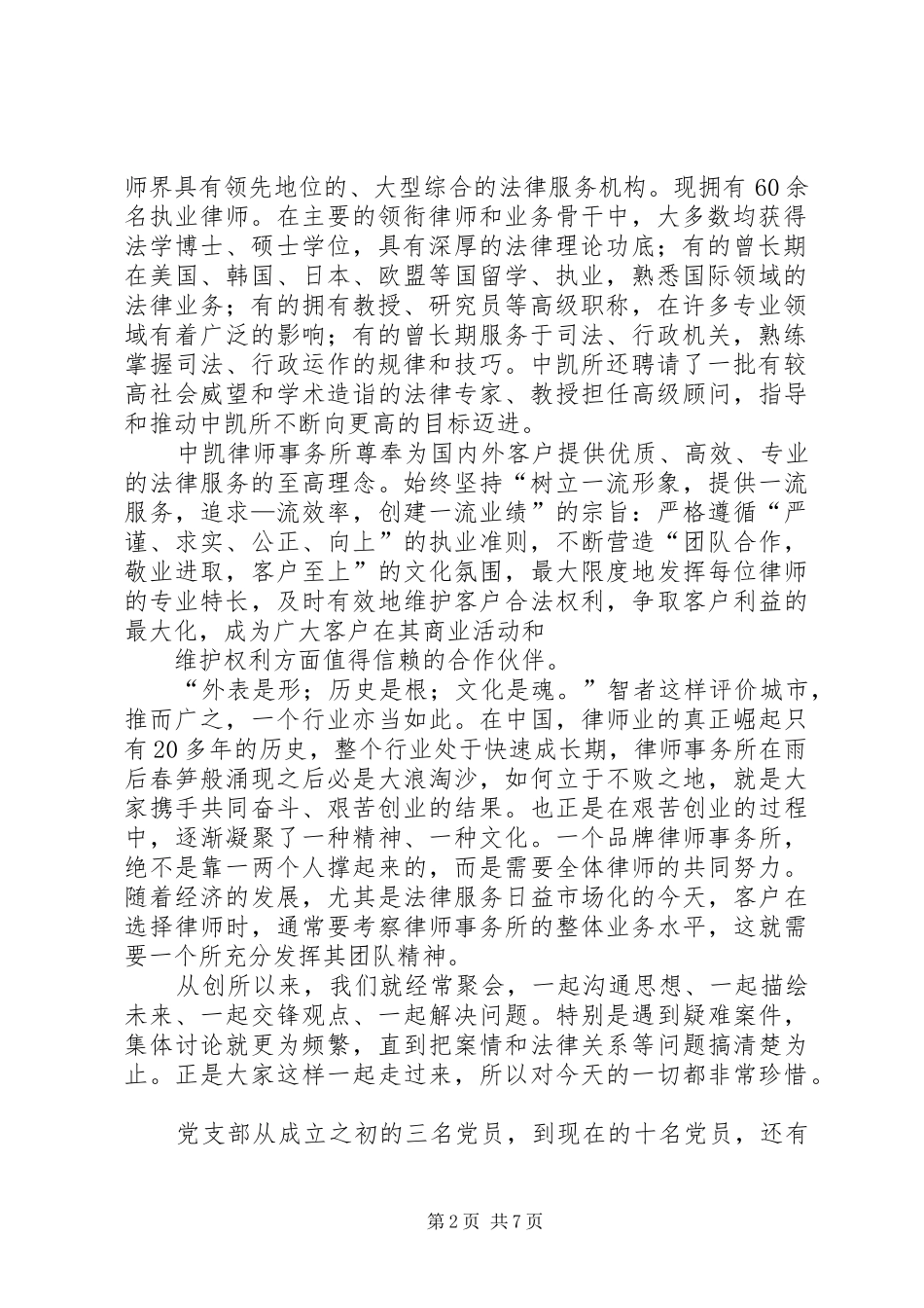 我的一点体会5篇_第2页