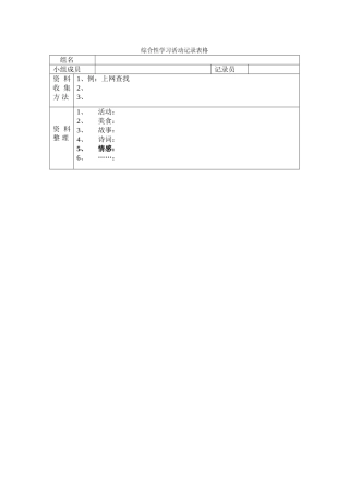 综合性学习：中华传统节日
