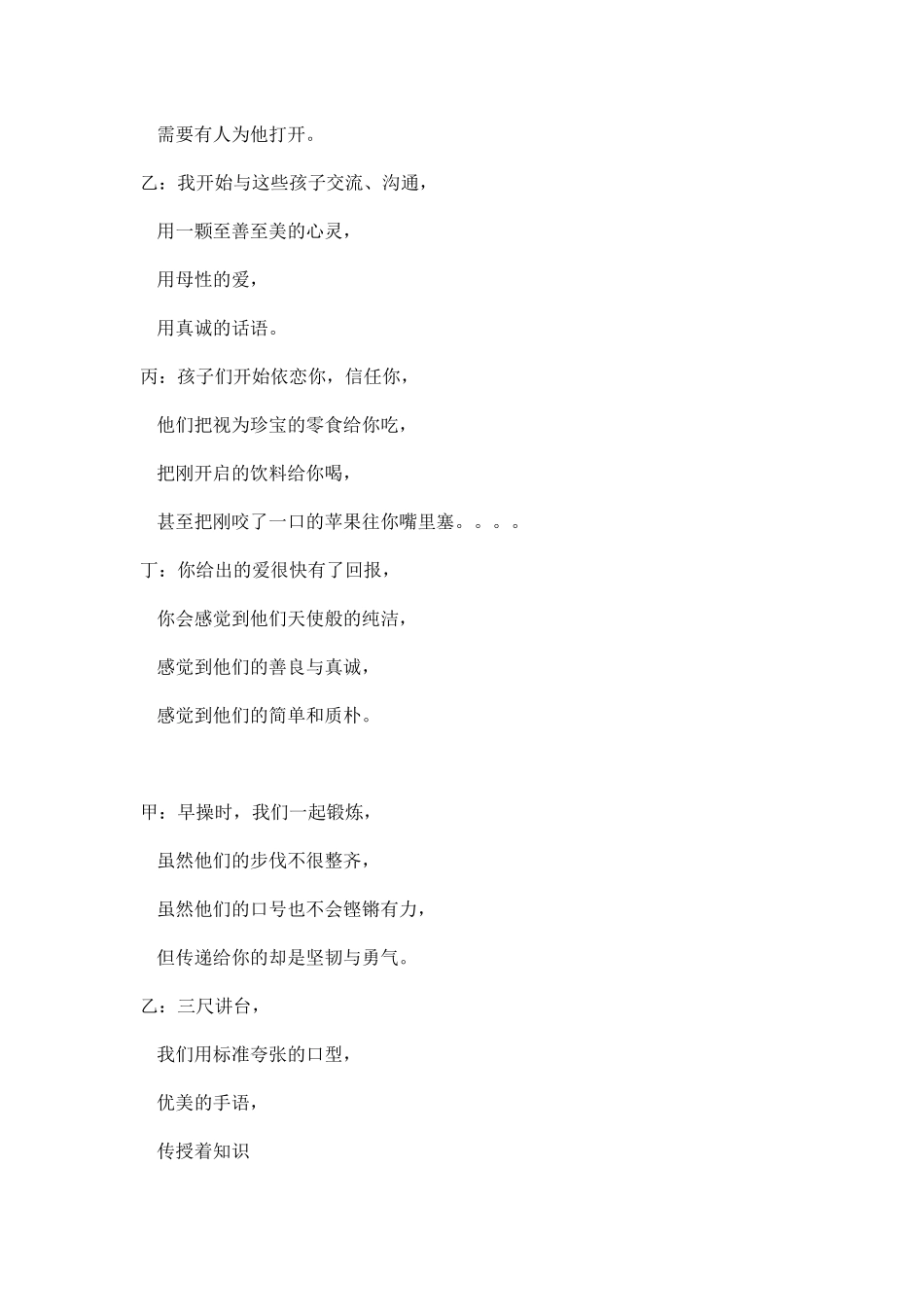 与你牵手-是一种幸福_第2页