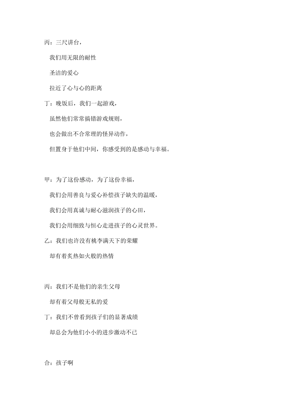 与你牵手-是一种幸福_第3页