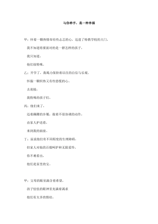 与你牵手-是一种幸福