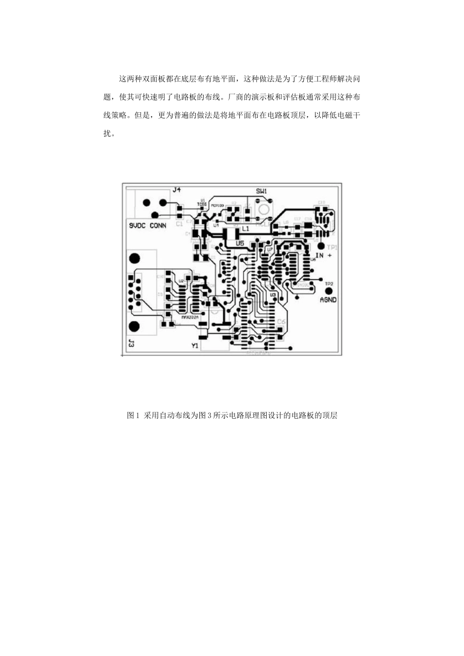 PCB布线规则_第2页
