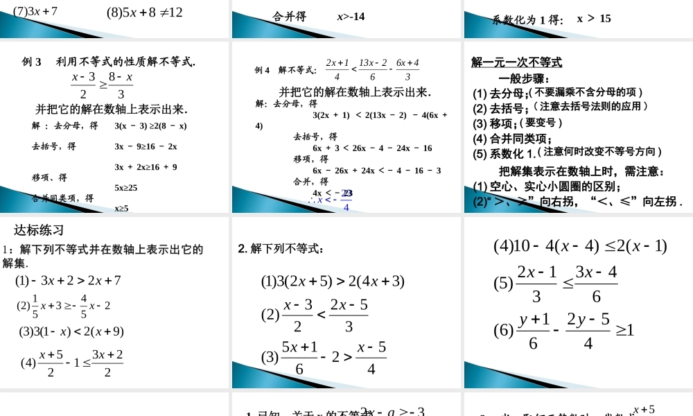 一元一次不等式.2.1一元一次不等式课件