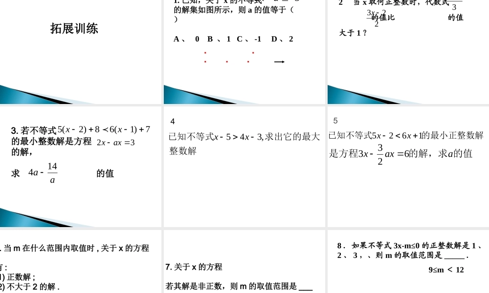 一元一次不等式.2.1一元一次不等式课件