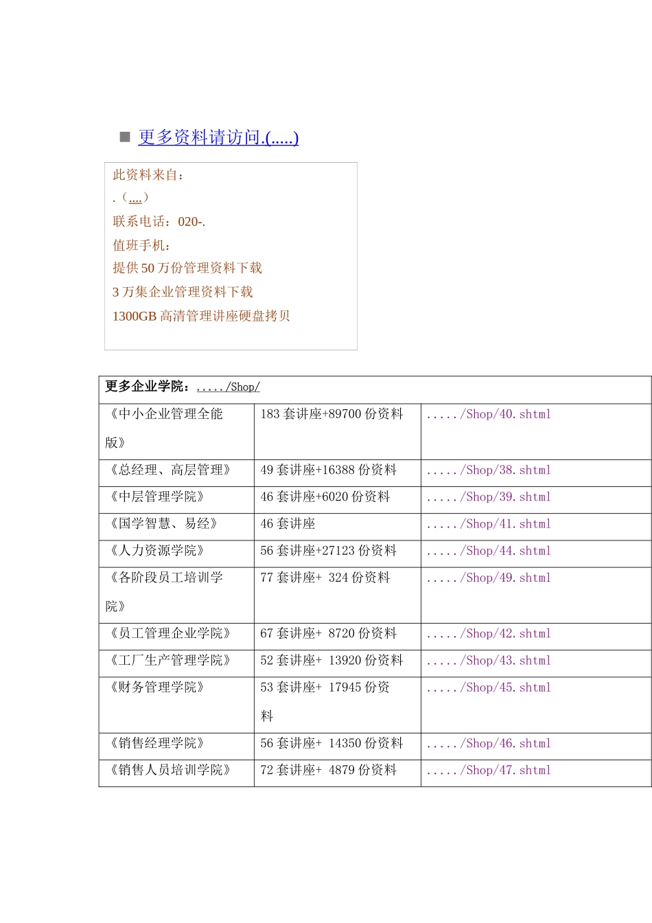有关铁矿石谈判_第1页