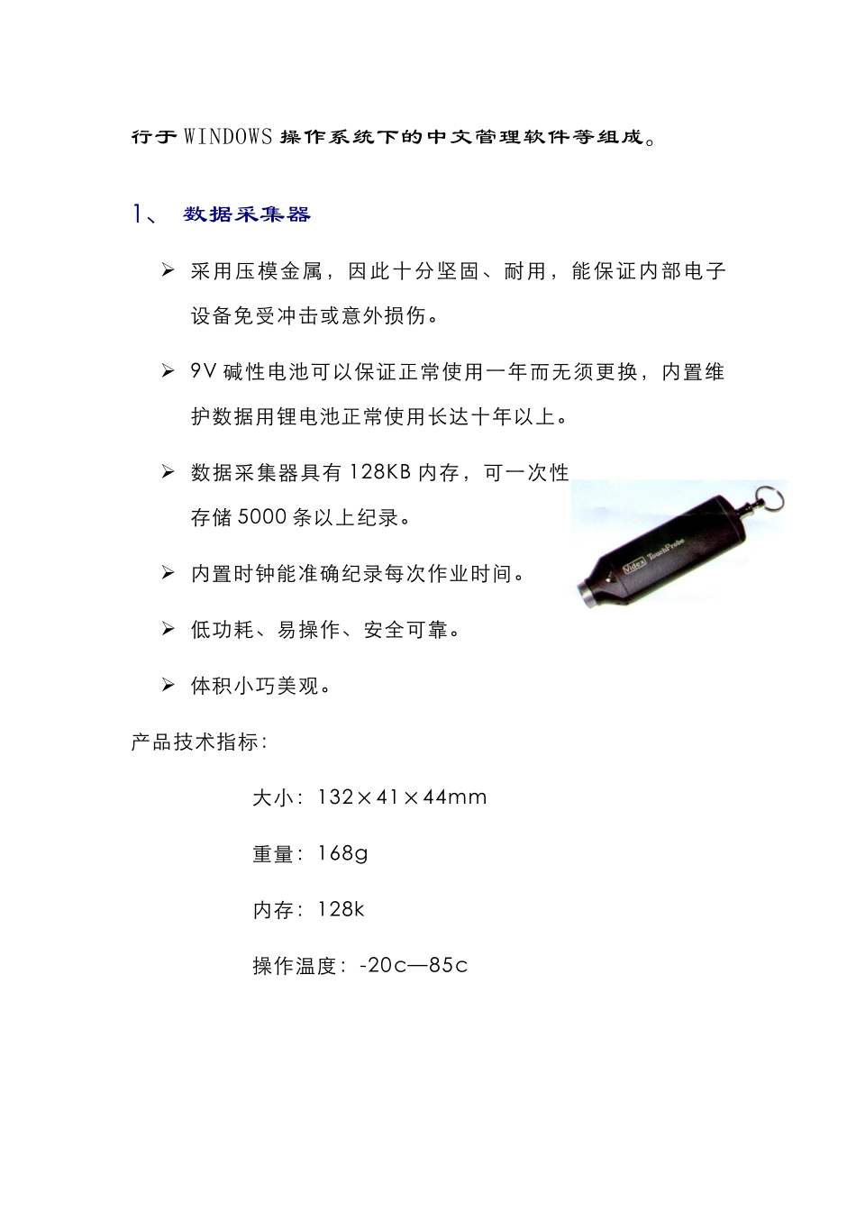 泰安看守所电子巡检到位系统_第2页