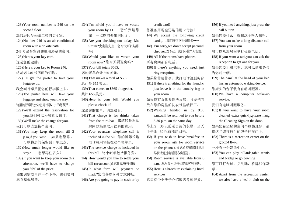 酒店常用外语500句(1)_第3页