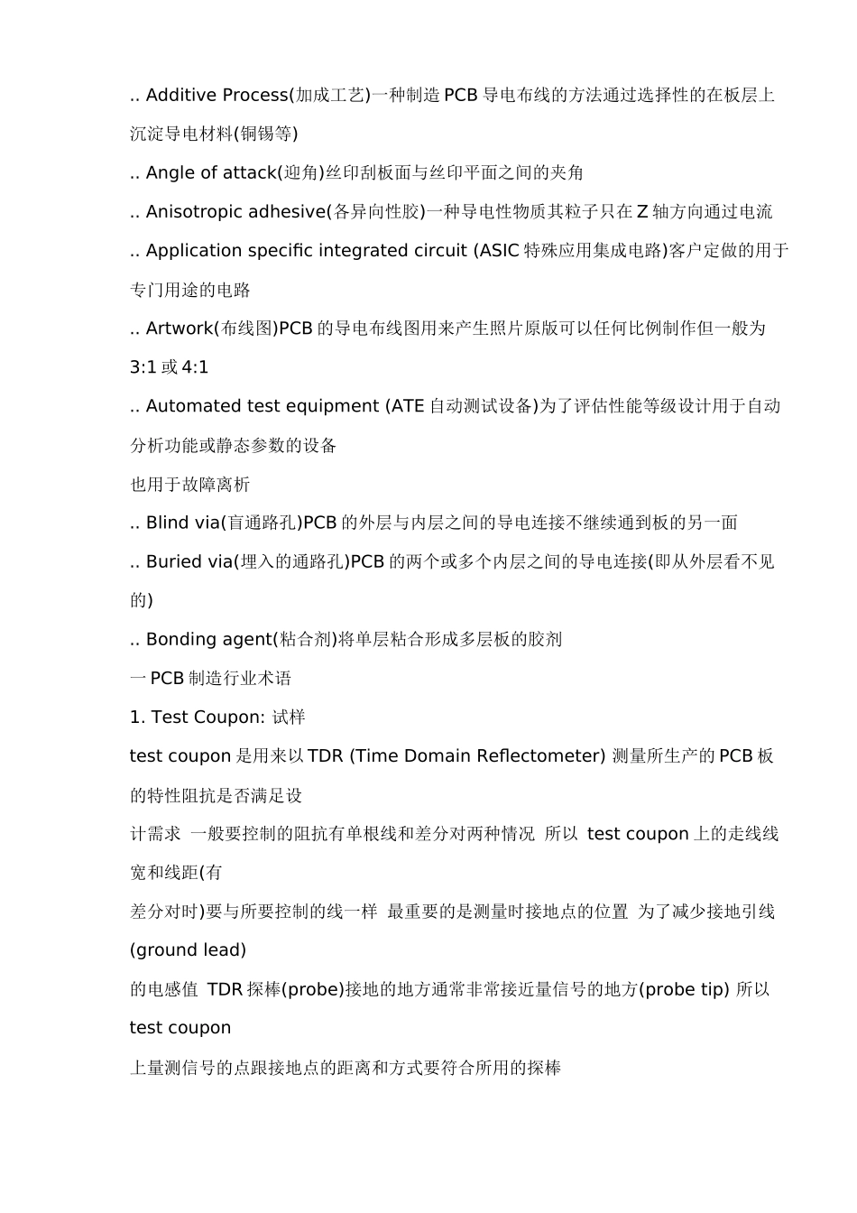 PCB制造工艺综述_第2页