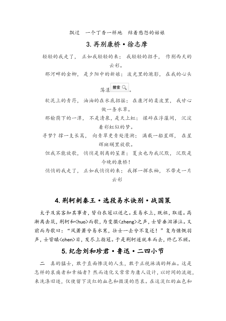 初中必背内容_第2页